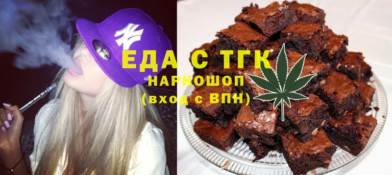 Еда ТГК конопля  хочу наркоту  Ярцево 